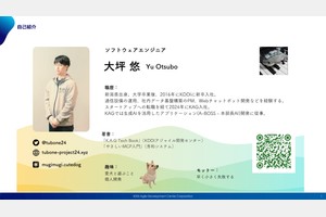 MCPにおける認証・認可 - スライド 2