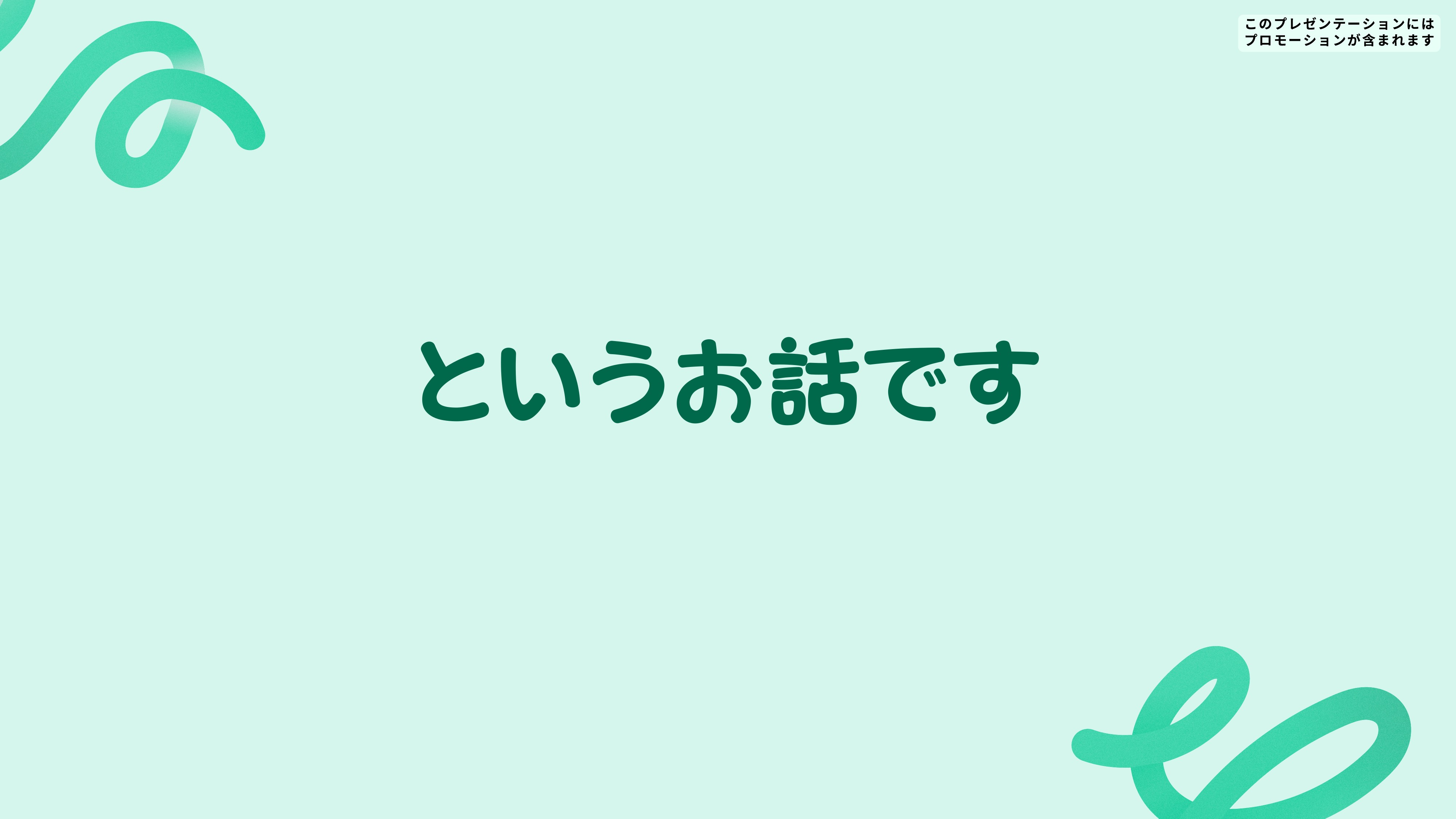 スライド 17