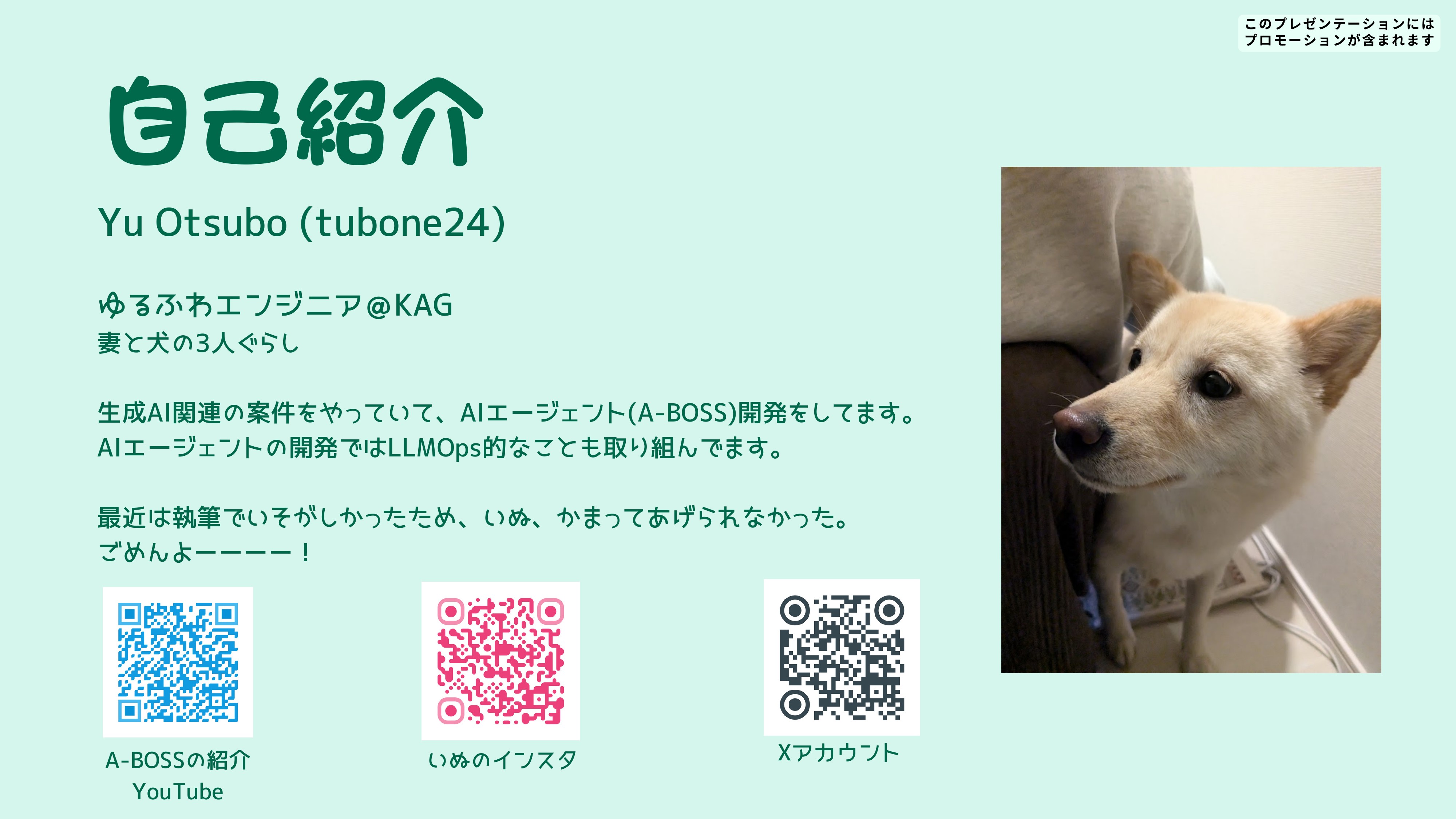 スライド 2