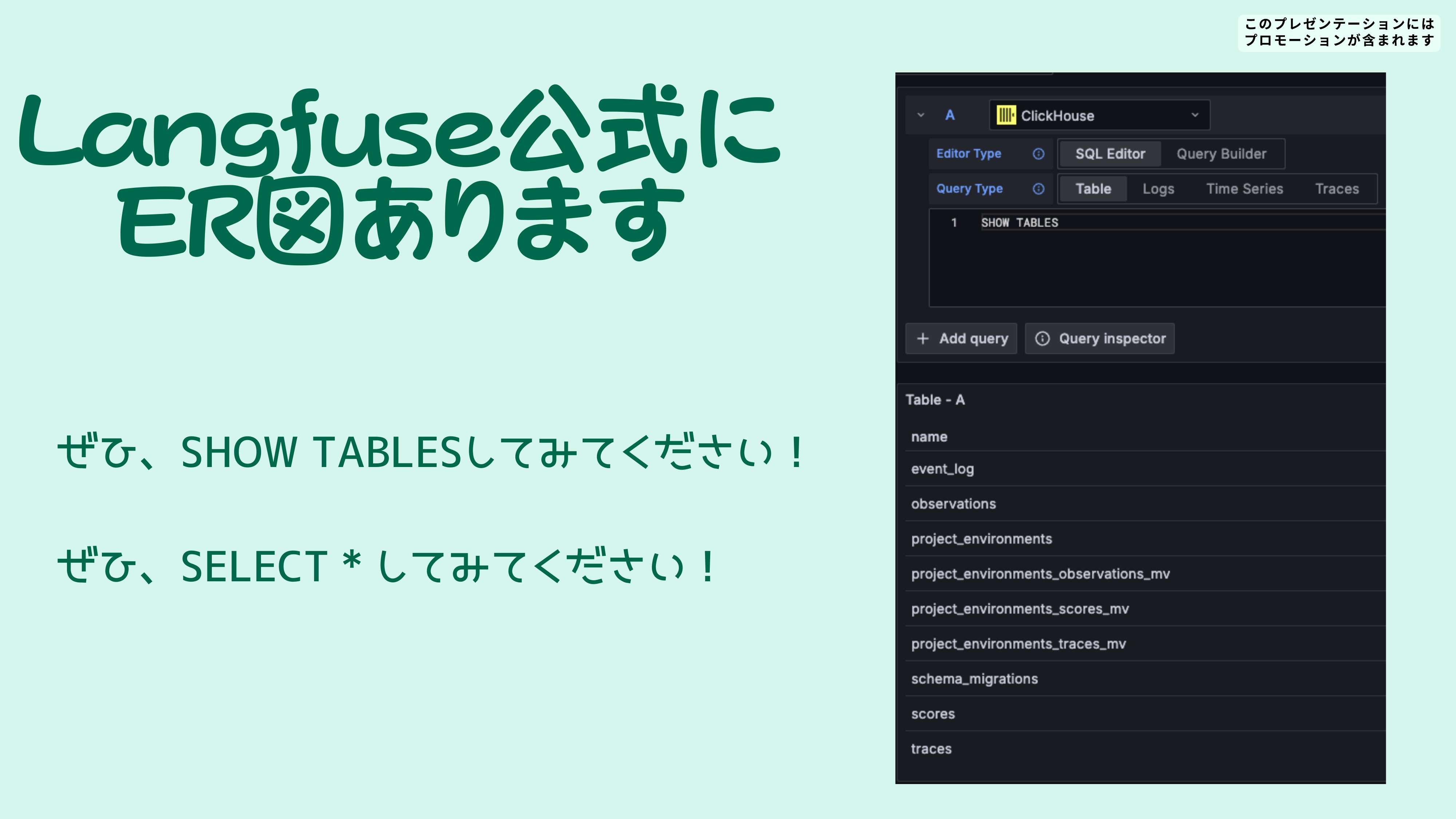 スライド 20
