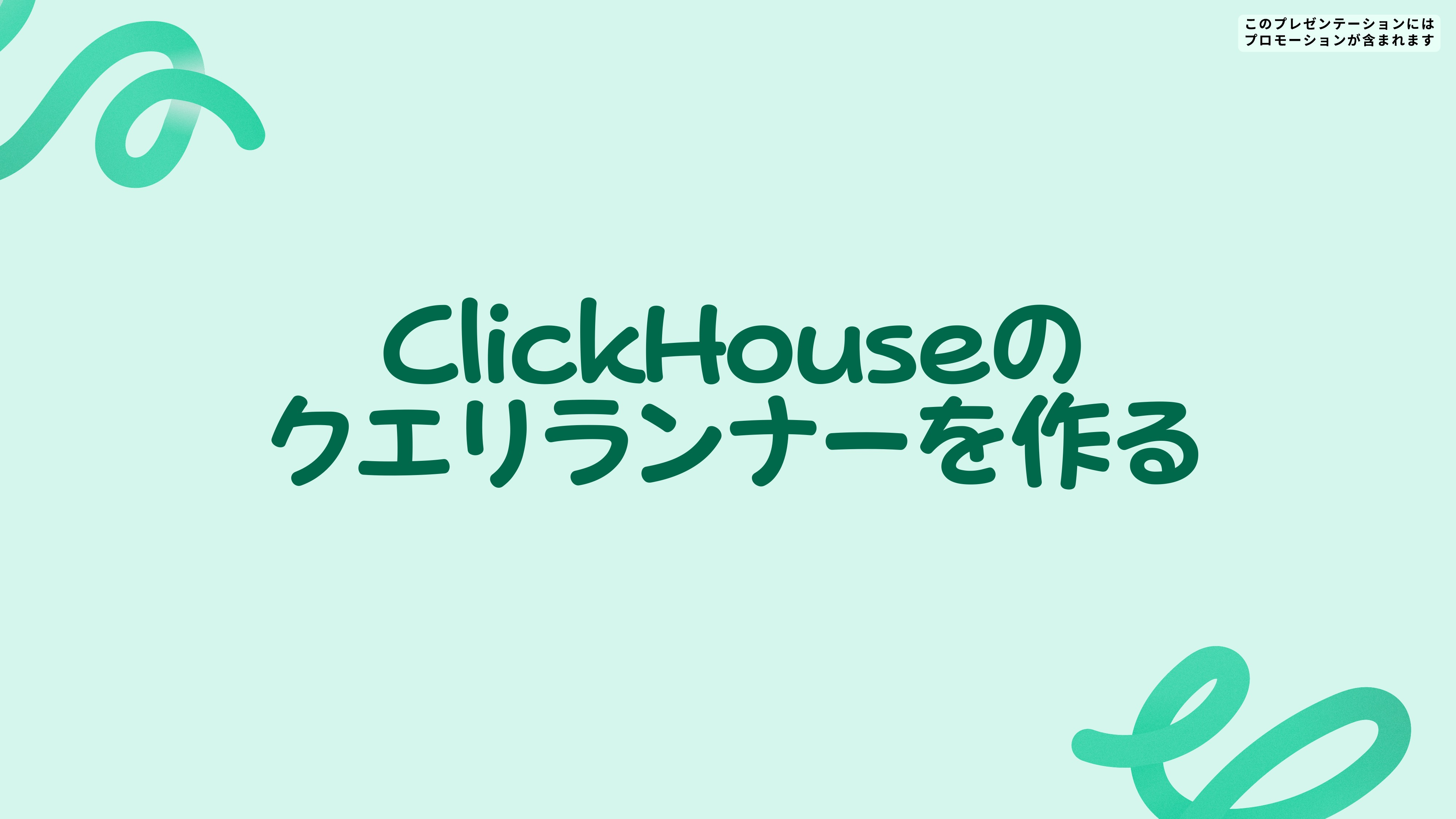 スライド 22