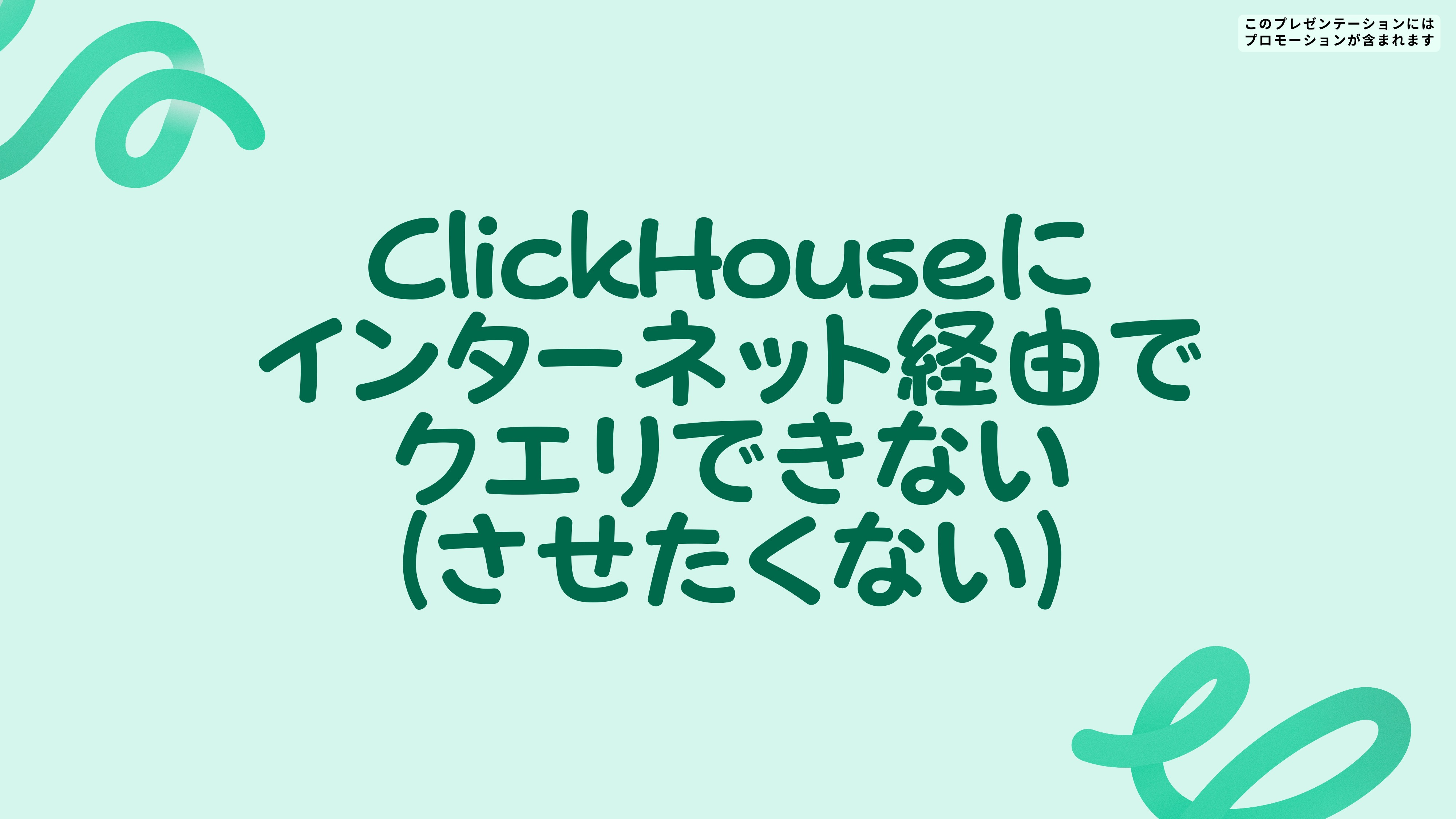 スライド 25