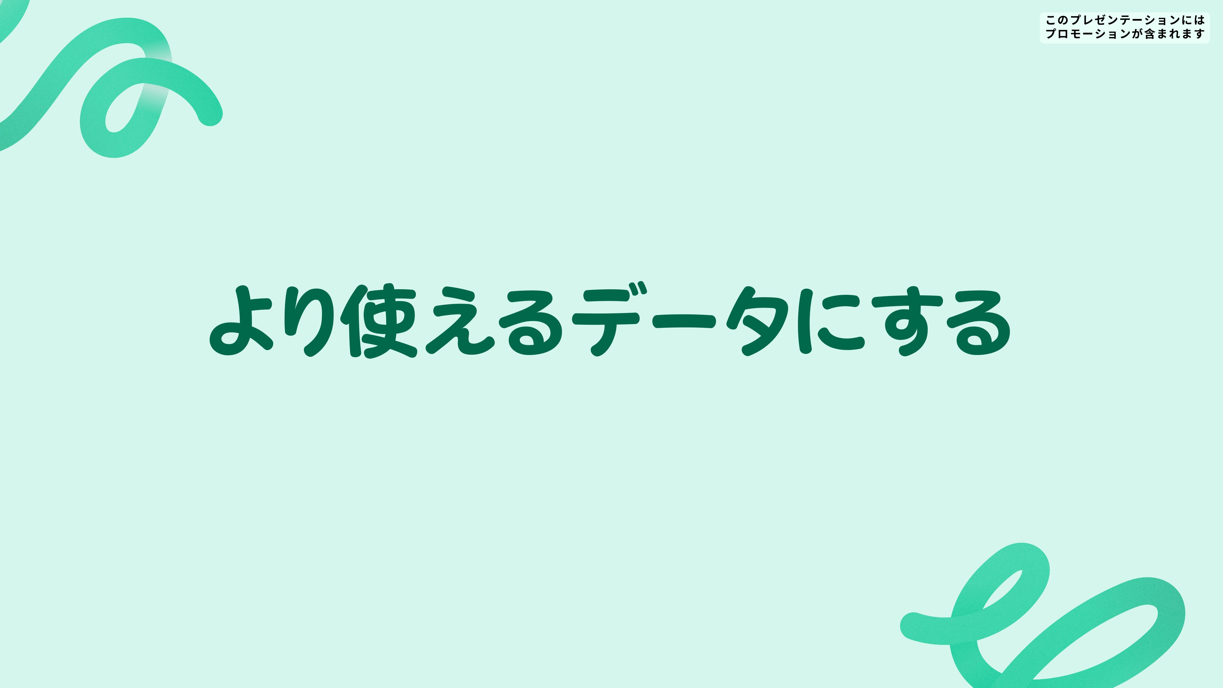 スライド 33