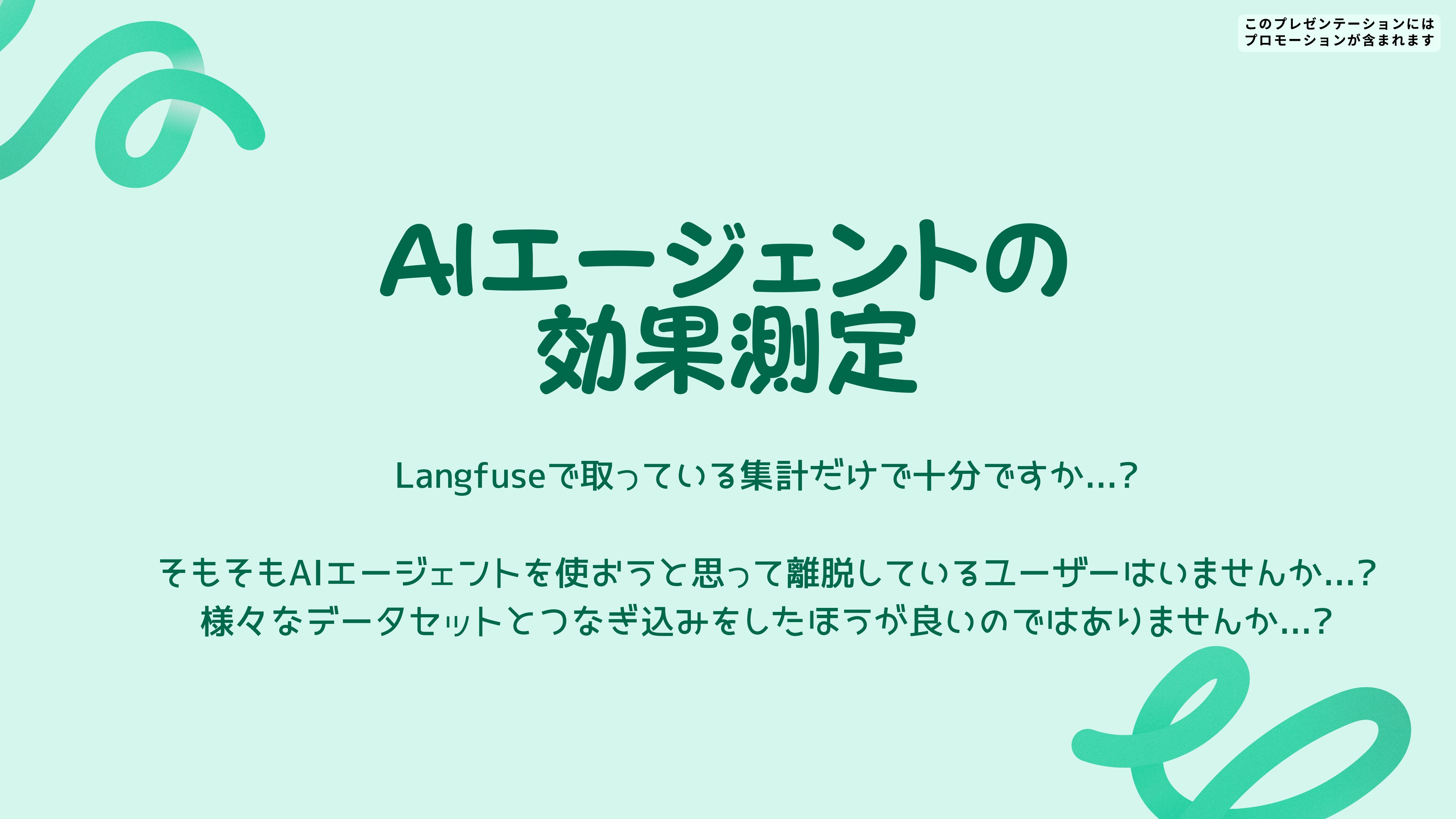 スライド 34