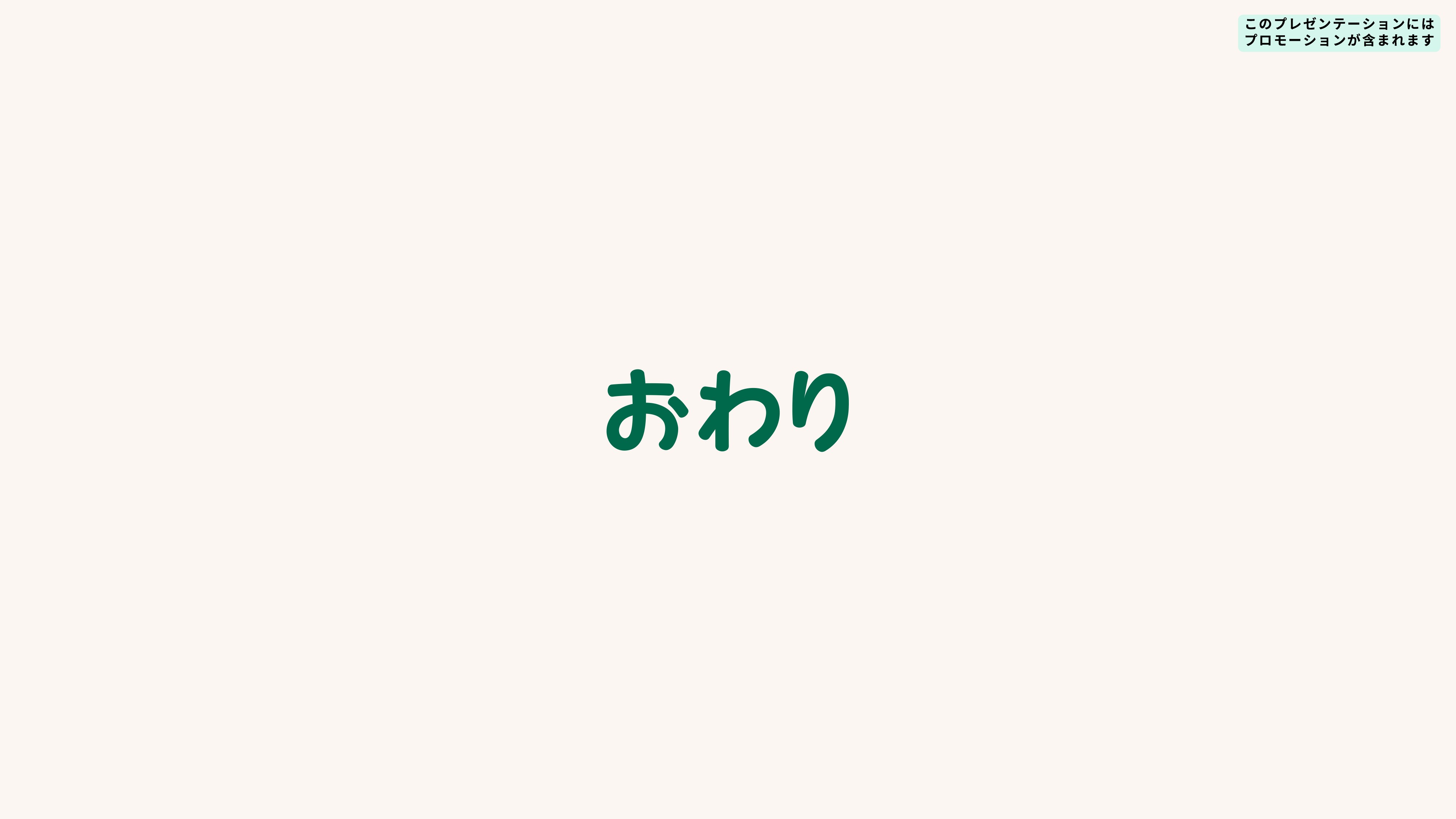 スライド 44