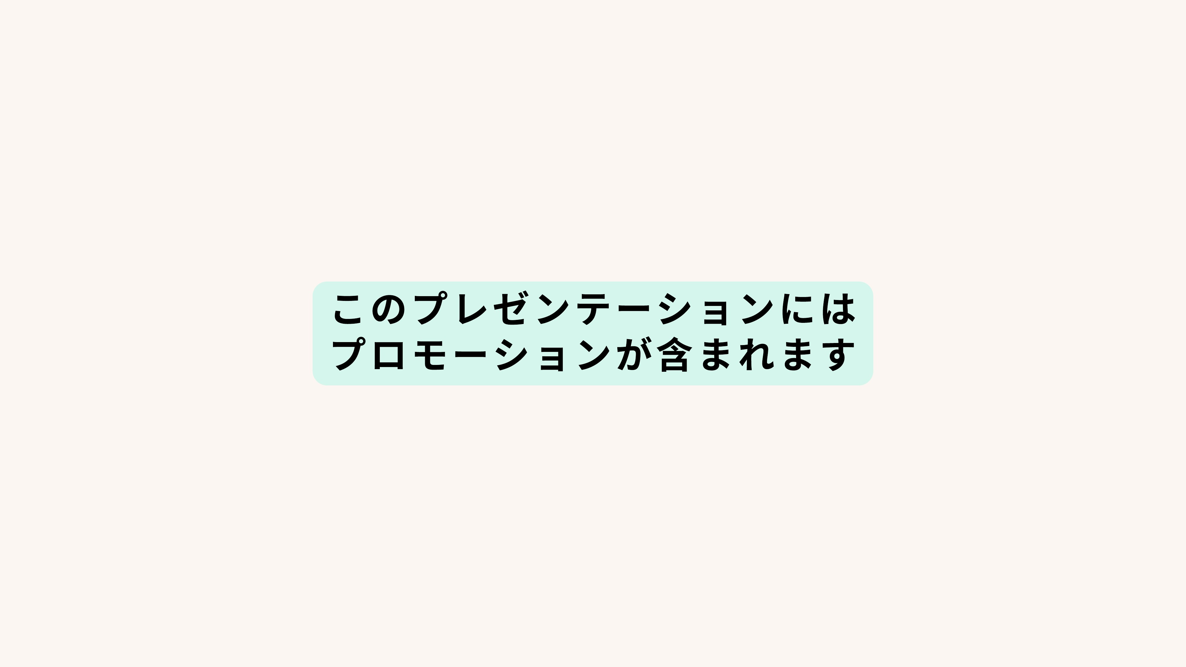 スライド 46