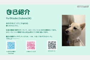 ClickHouseと AWS CloudWatch RUMを統合して AIエージェントの 分析を加速させる - スライド 2