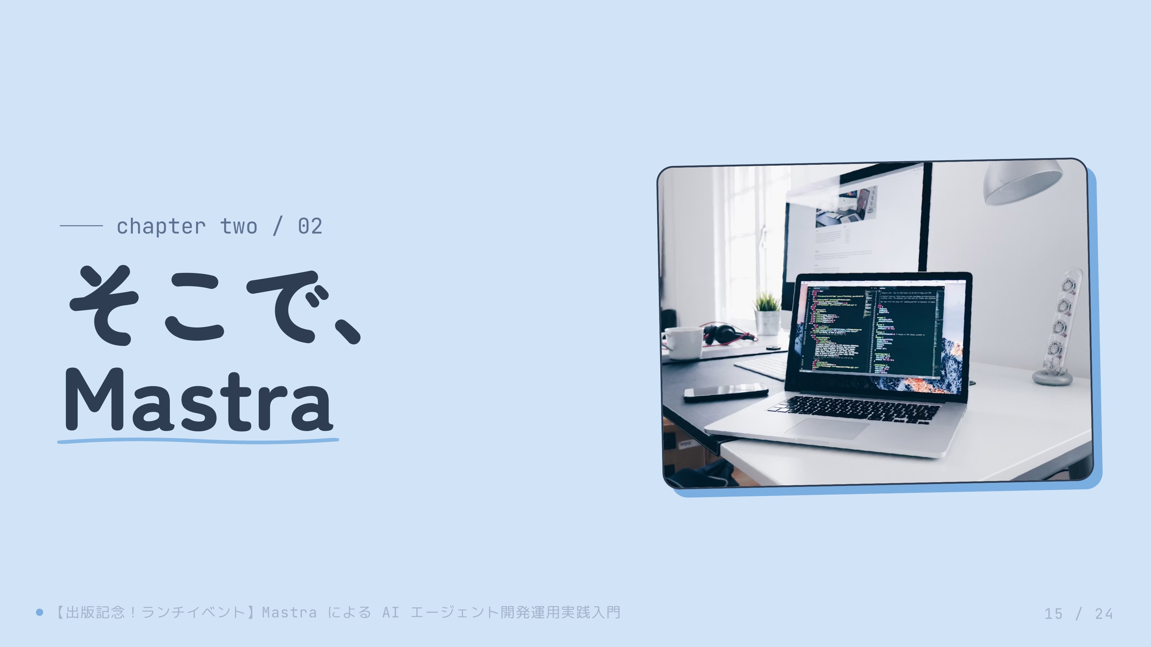 スライド 15