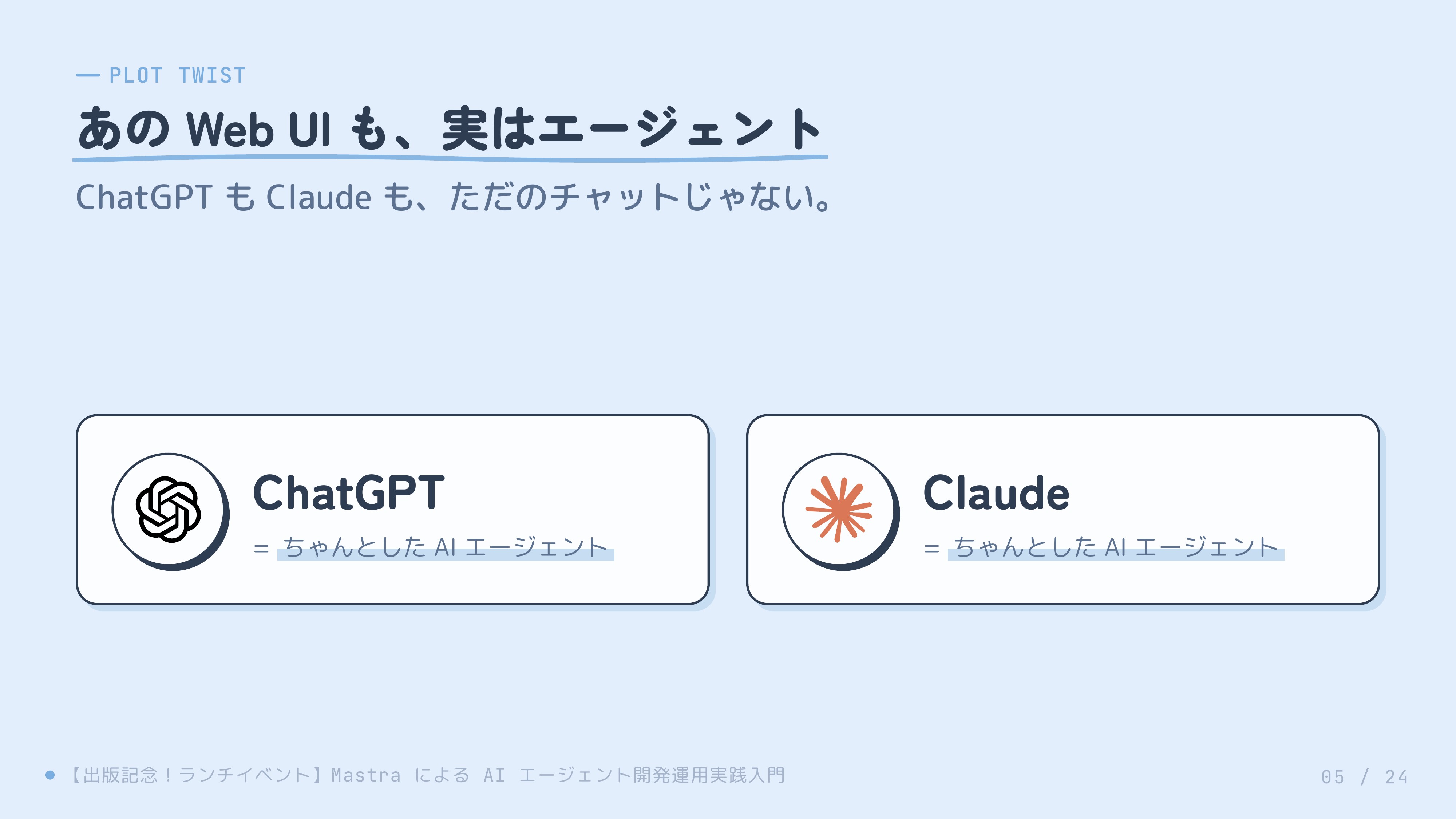 スライド 5