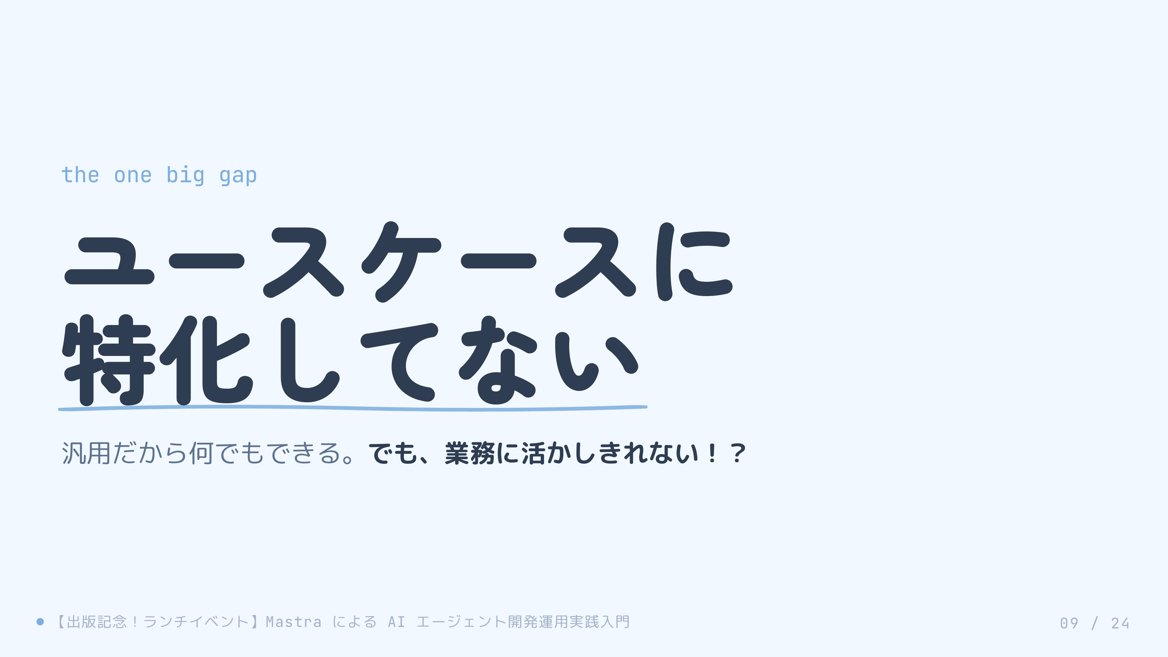 スライド 9