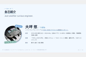 Mastra入門 - スライド 2