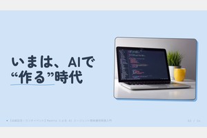 Mastra入門 - スライド 3
