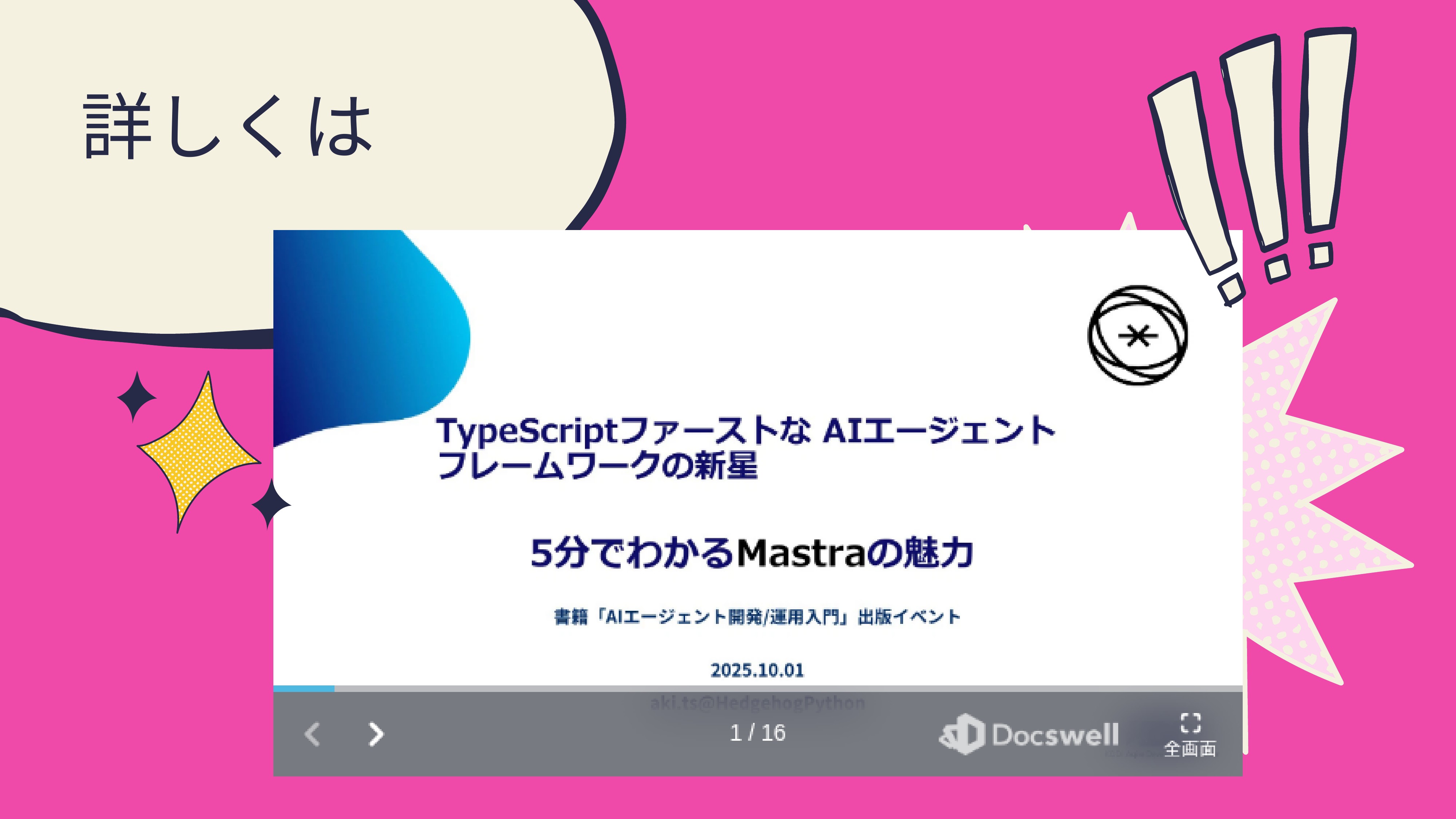 スライド 11