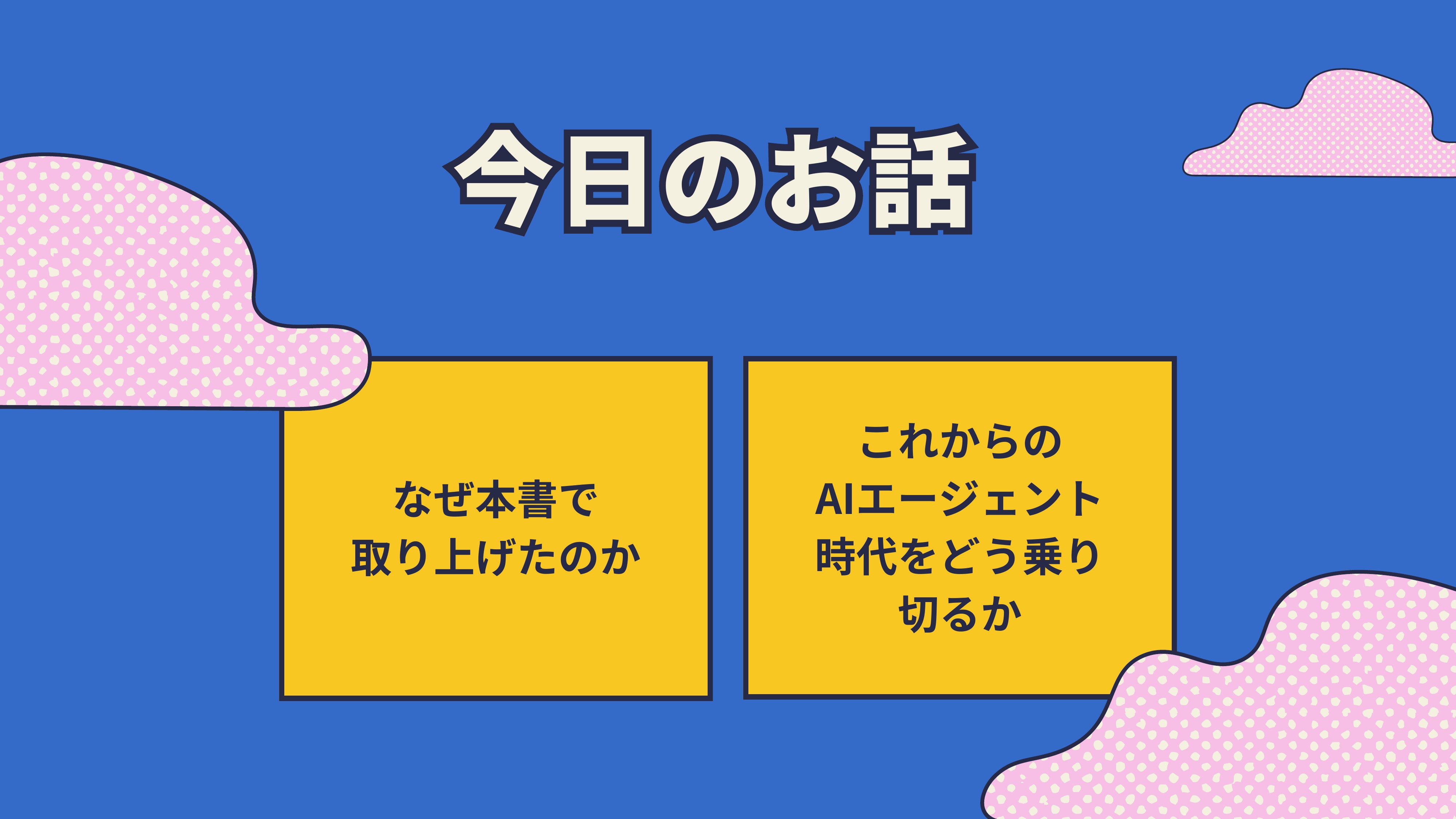 スライド 12
