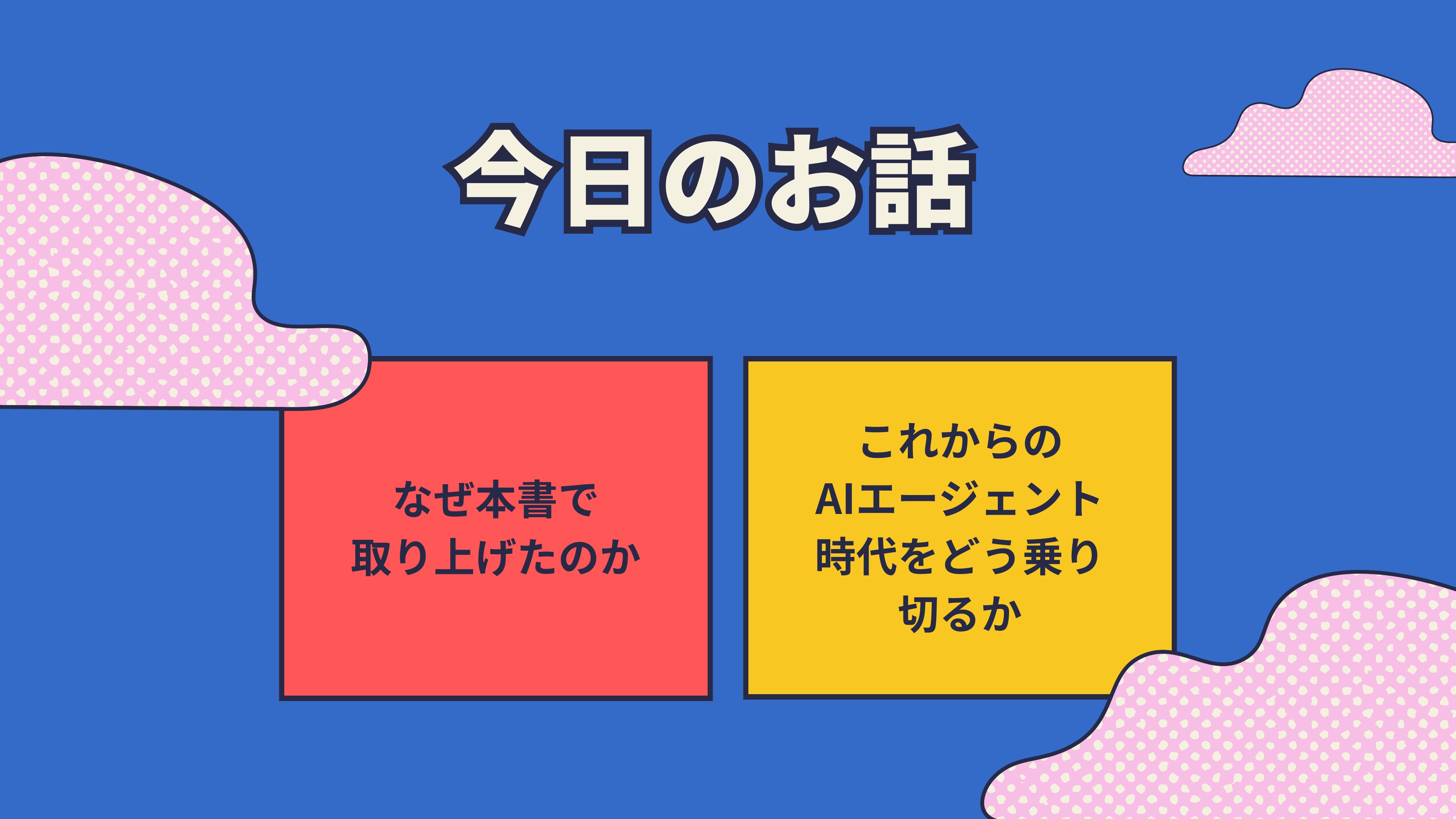 スライド 13