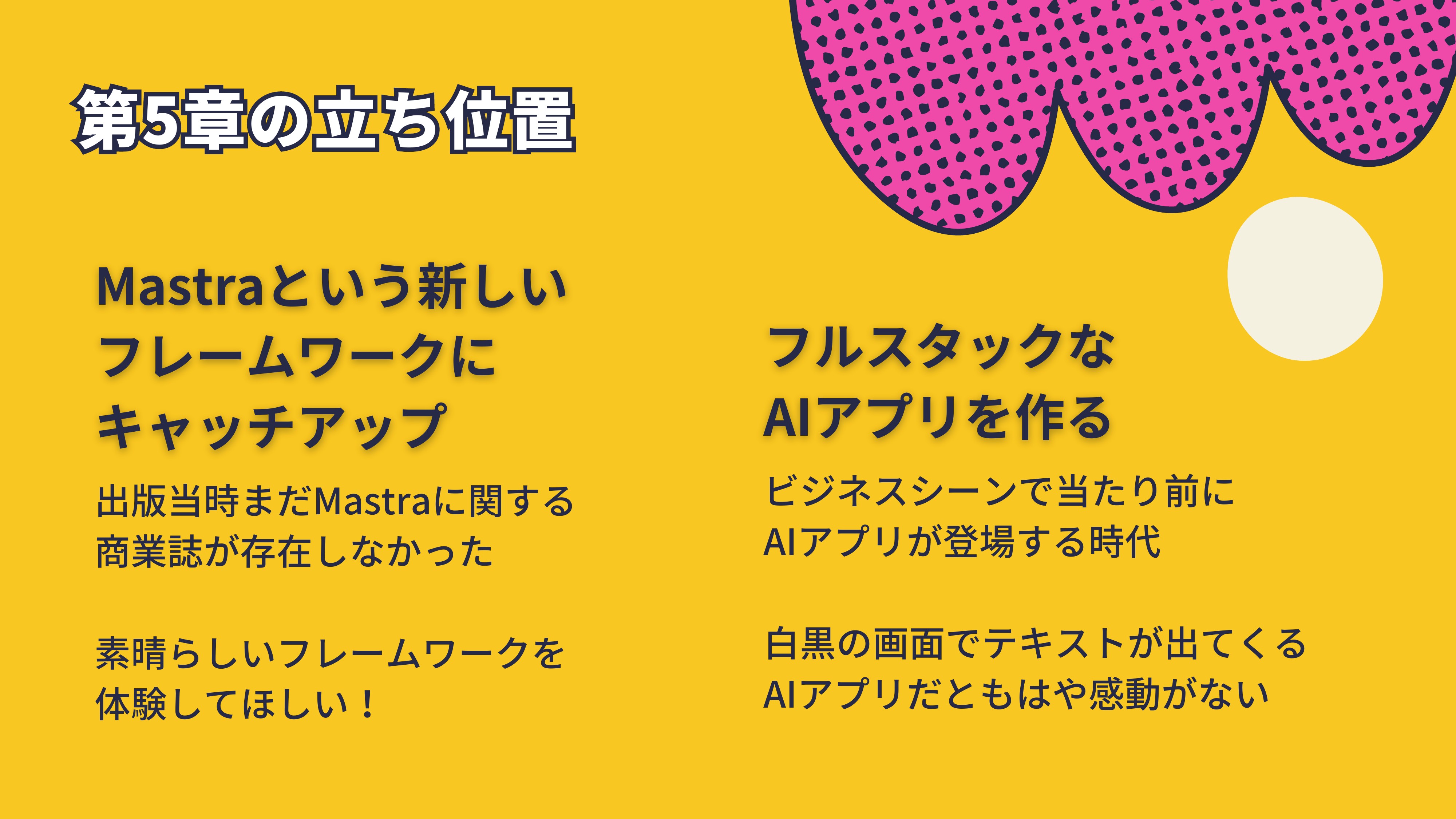スライド 14