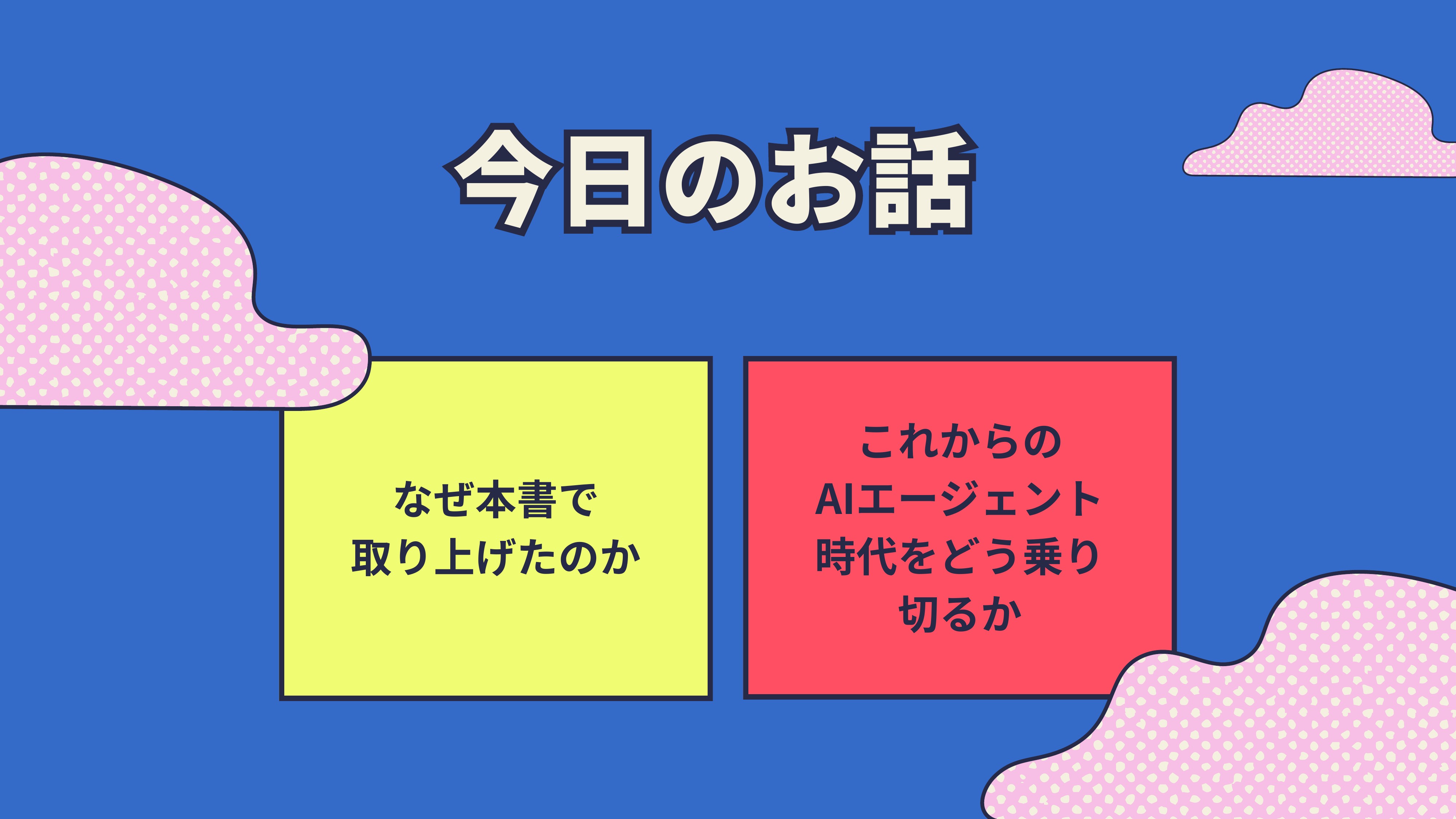 スライド 29