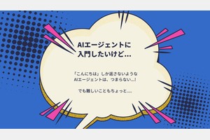 MastraでAIエージェントに入門しよう - スライド 5