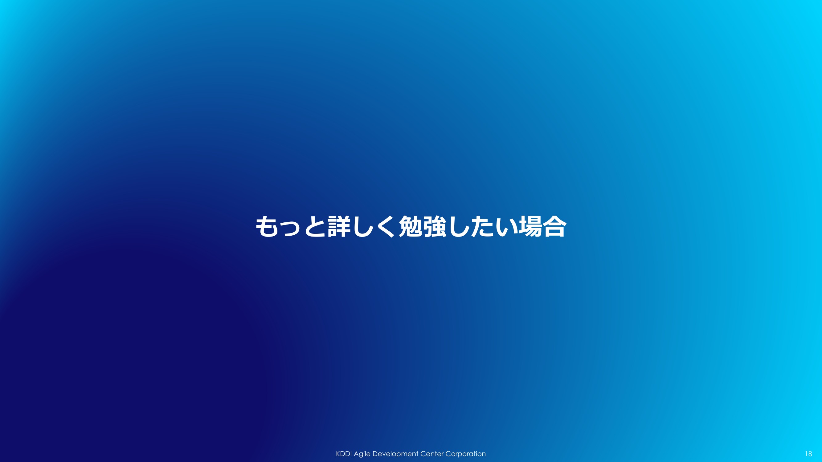スライド 19