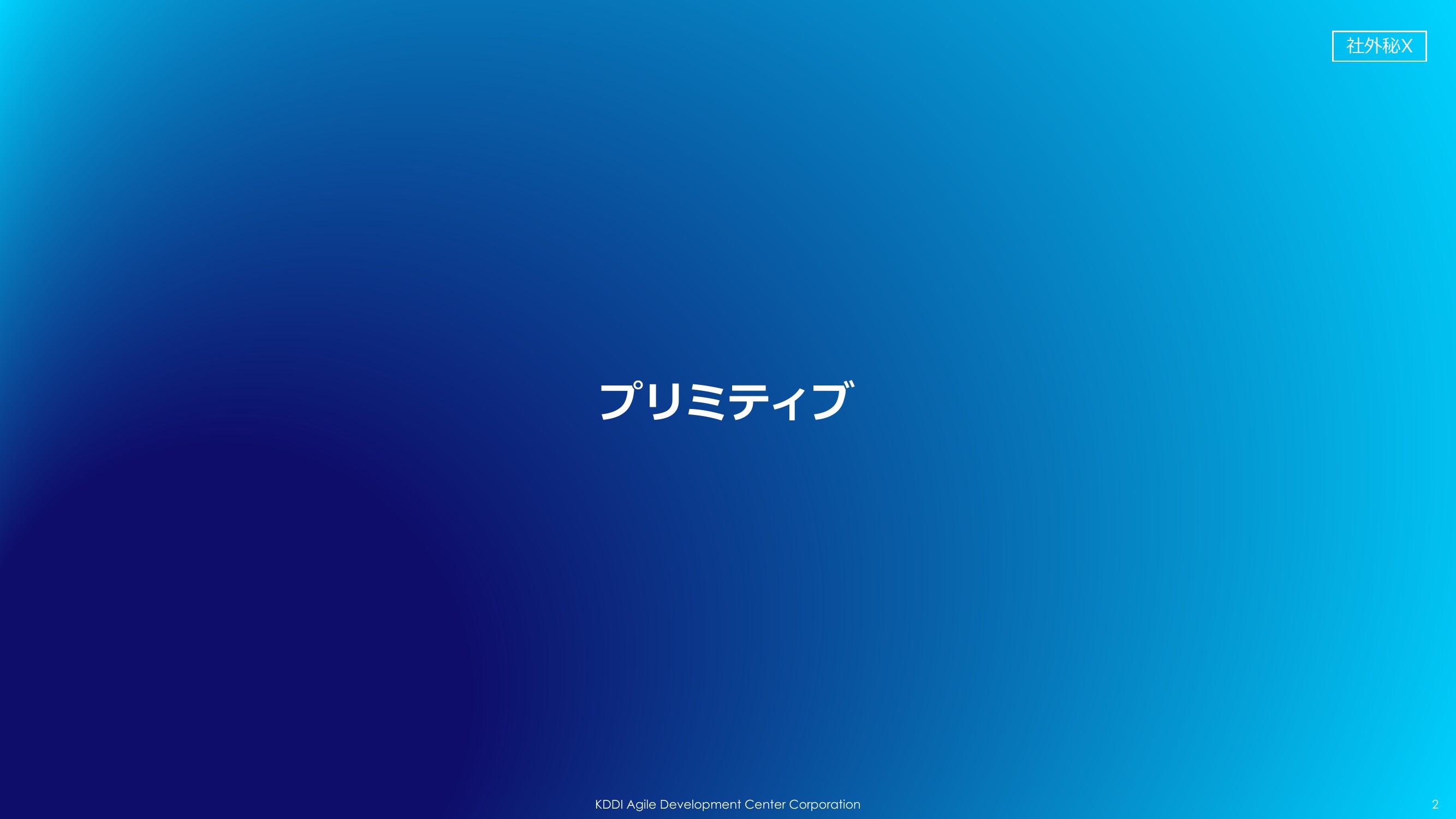 スライド 3