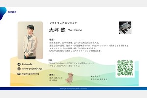 MCP技術深堀り - スライド 2