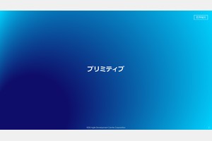 MCP技術深堀り - スライド 3