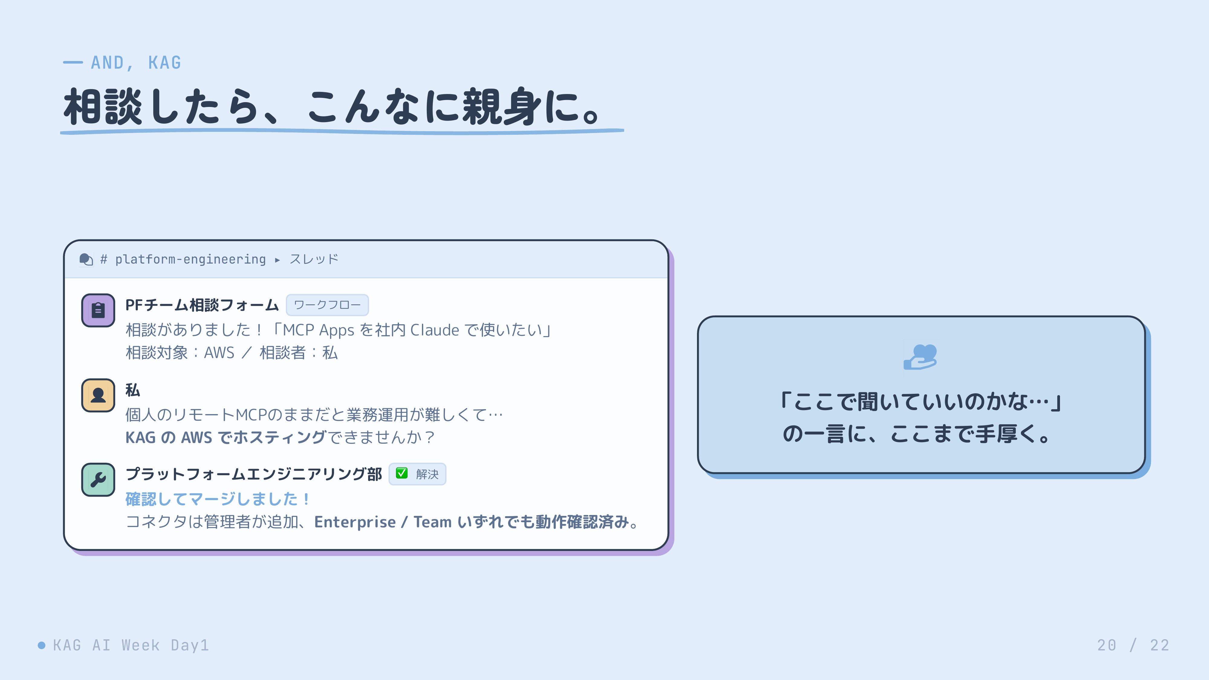 スライド 20