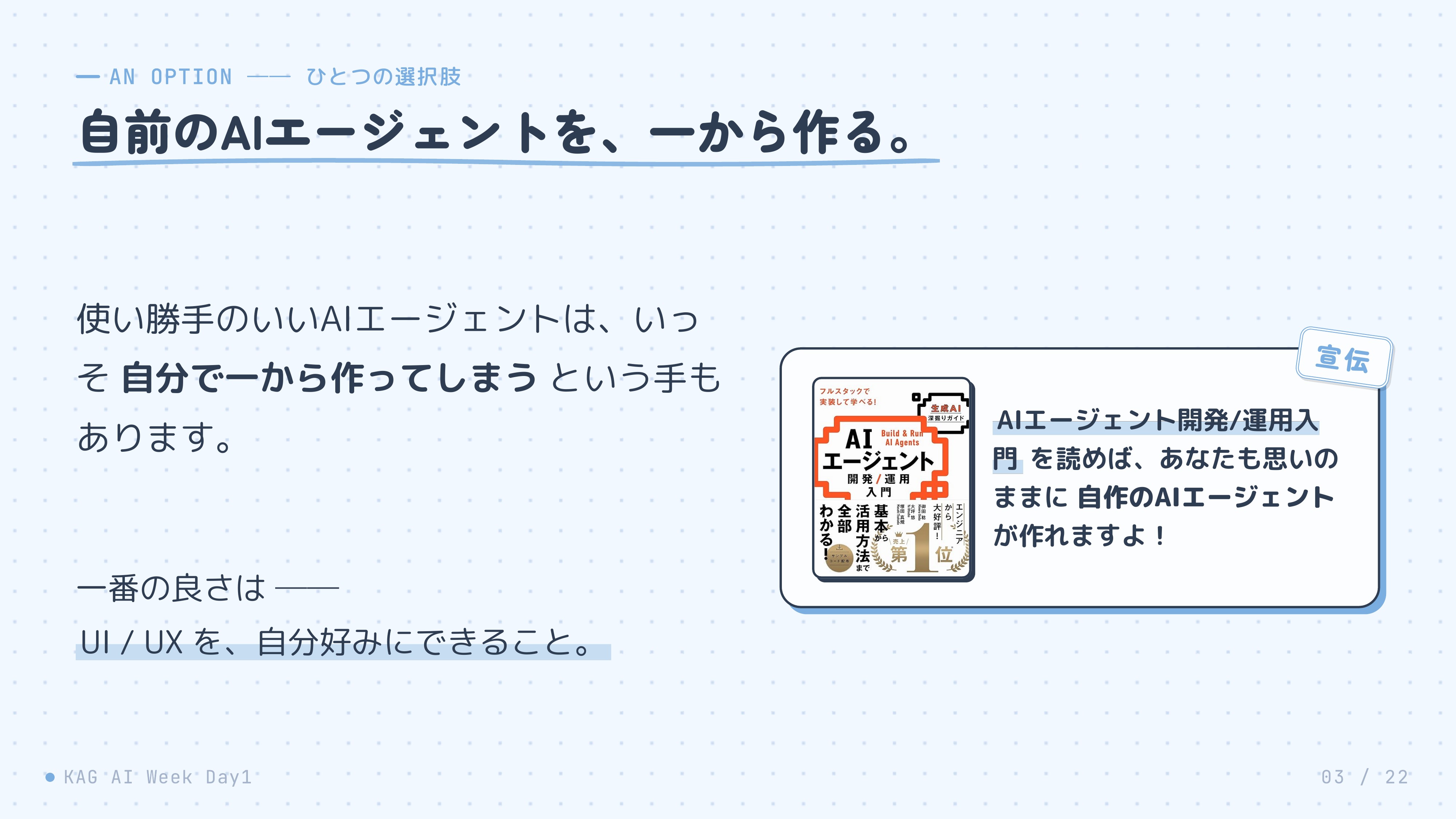 スライド 3