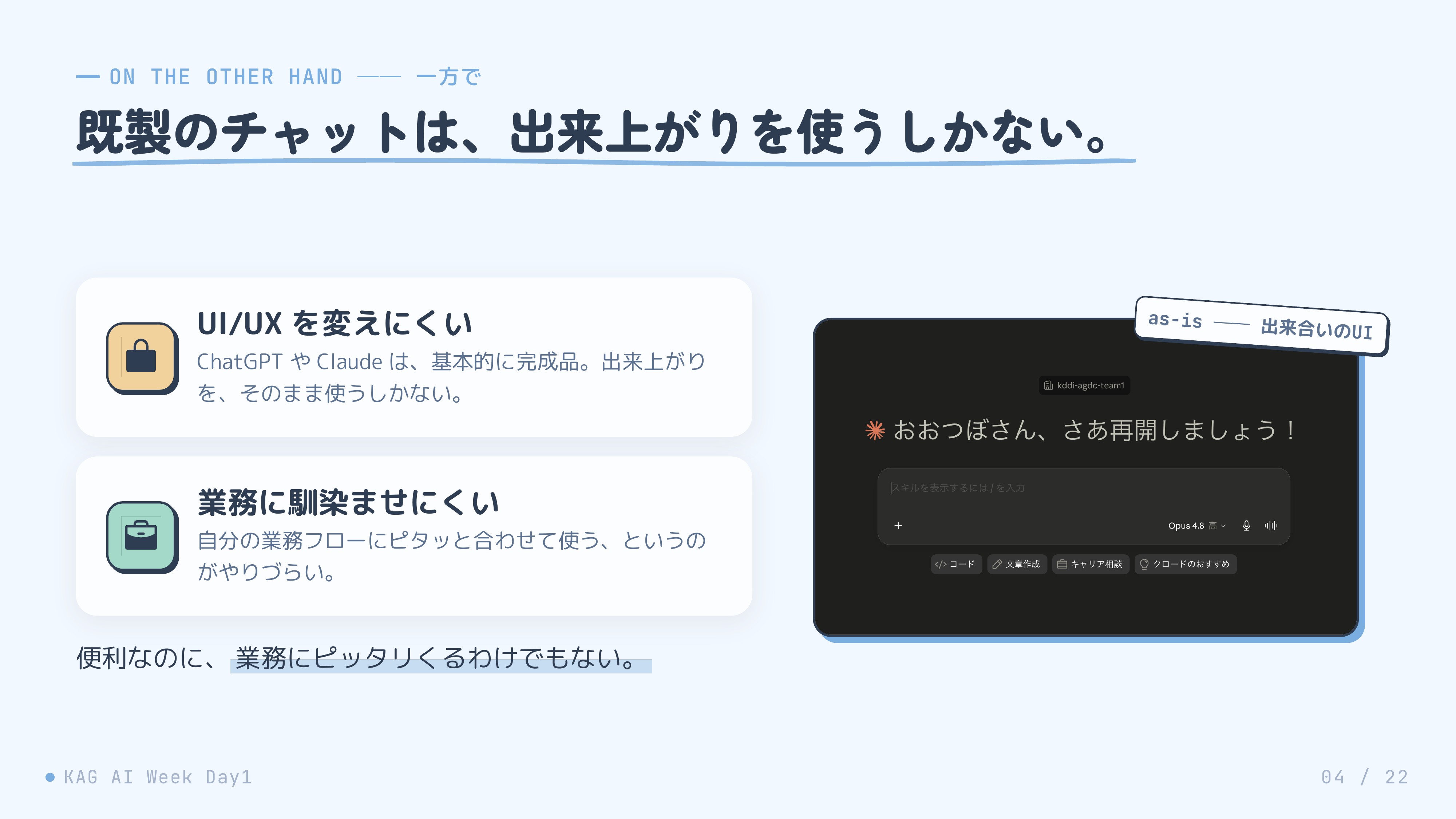 スライド 4