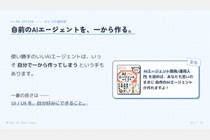 MCP Appsに入門しよう - スライド 3