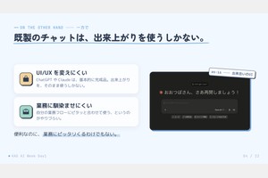 MCP Appsに入門しよう - スライド 4