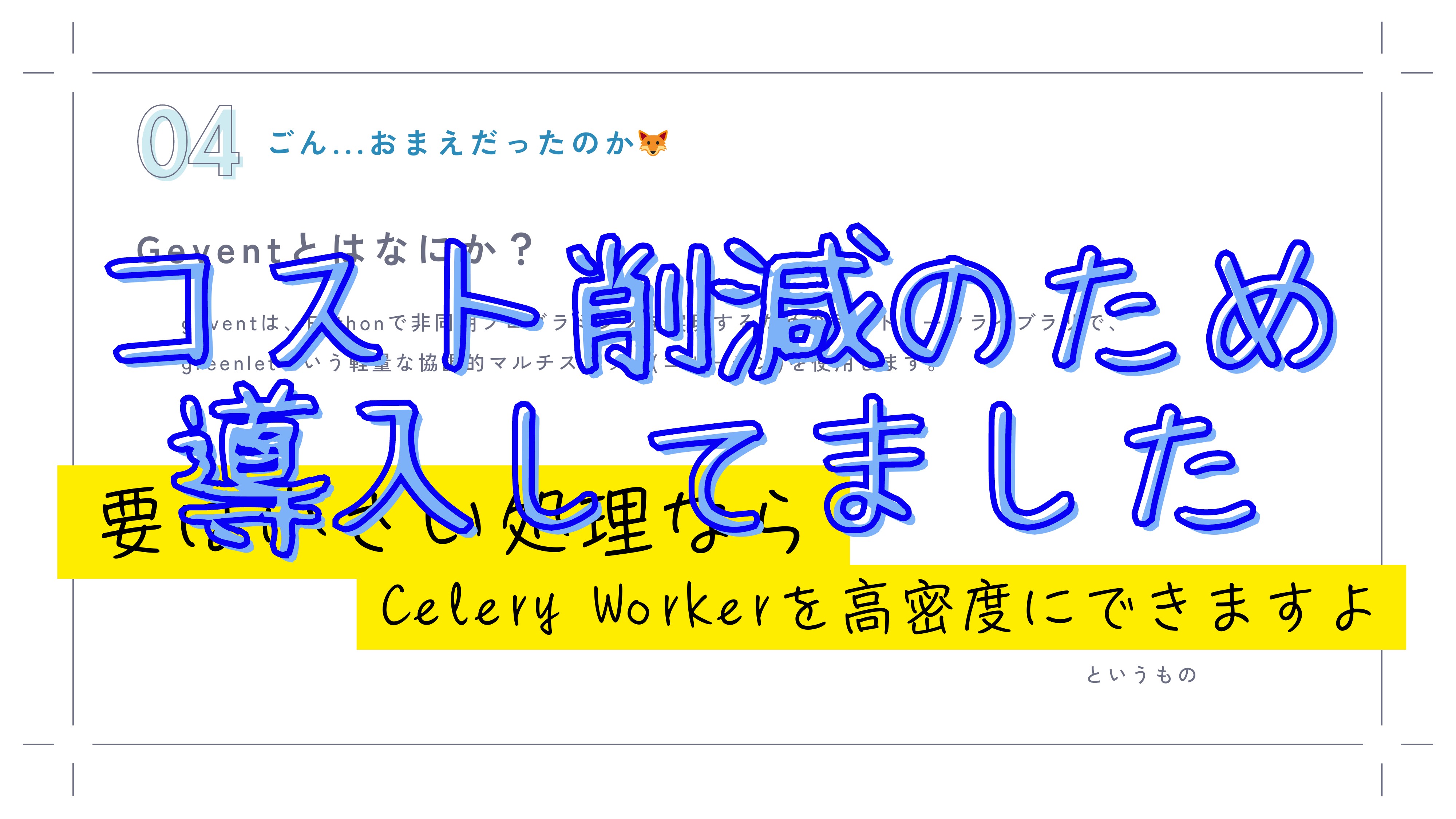 スライド 33