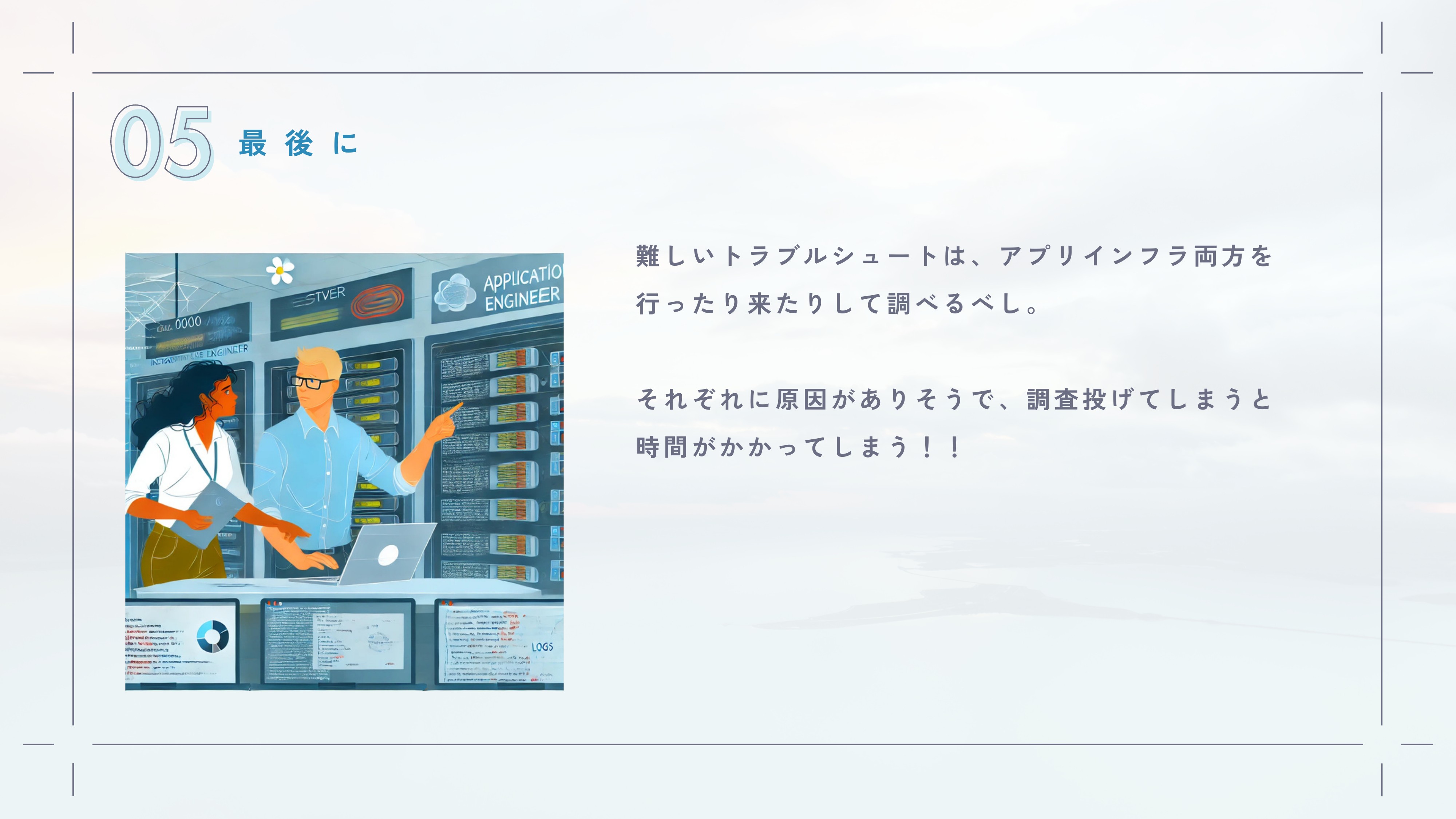 スライド 44