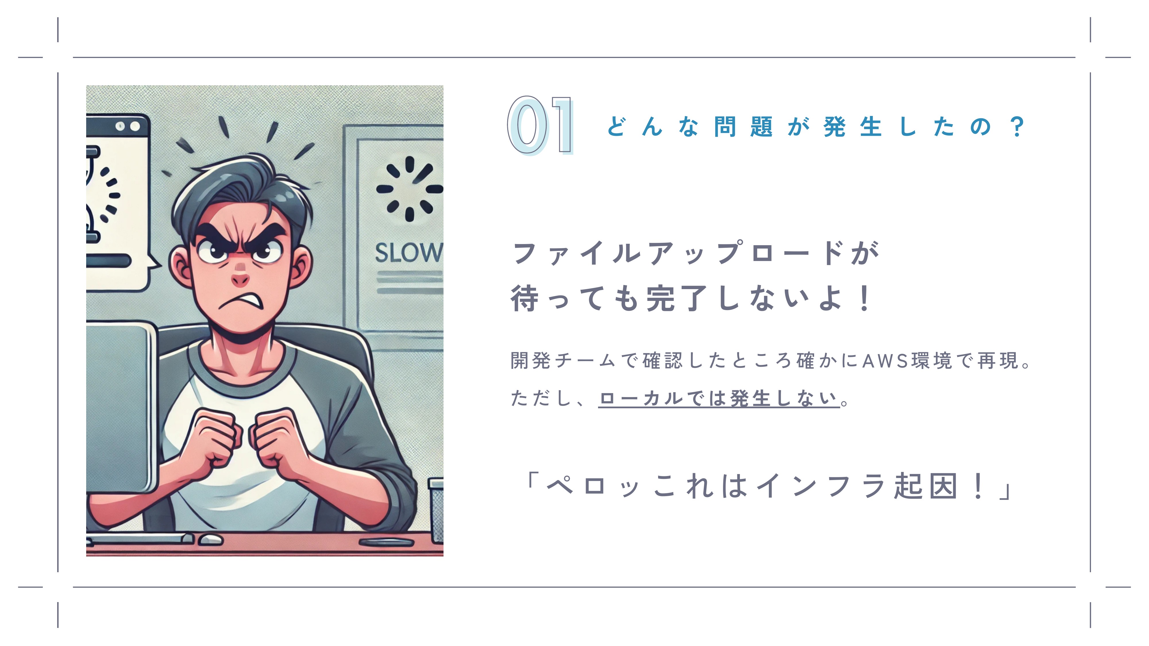 スライド 7