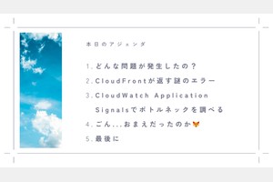 インフラとバックエンドとフロントエンドをくまなく調べて遅いアプリを早くした件 - スライド 4